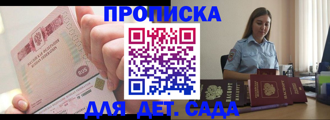 временная регистрация для всех в Абдулино