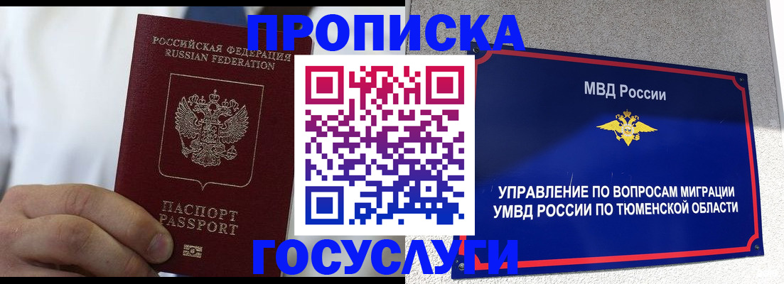 временная регистрация госуслуги в Абдулино